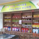 사상구푸드마켓 이미지