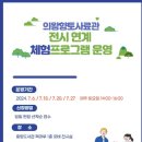 향토사료관 이미지