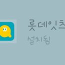 롯데리아철원동송점 이미지