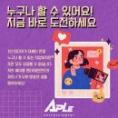 에이플 기획 이미지