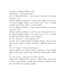 고려대학교 교육대학원 평생교육 남궁은 이미지