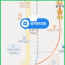 광덕한의원 이미지