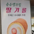 광명 철산 빵지순례 주재근베이커리 케이크 롤케이크 후기