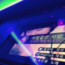 궁단란주점