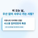 북면411 이미지