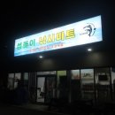 섬돌이수산