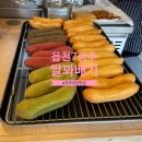 7공주쌀꽈배기 이미지