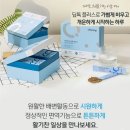 인셀덤 뷰티 | 🔥 지독한 변비와 잦은 설사 고민 끝! 장 건강과 남성 활력까지 한번에 관리하는 인셀덤 딥톡 플러스 후기