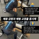 권세원스튜디오 | 오리역 헬스장 체중 감량과 체형 교정을 동시에 잡는 데드리프트 비포 애프터