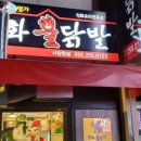 신화불닭발 이미지