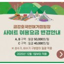 금강호 국민여가 캠핑장 이미지