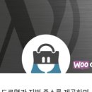 우커머스 이미지