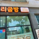 오리굽방 이미지