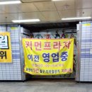 커먼프라자 이미지