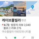 케이브민박 네이버블로그
