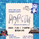 파티25 이미지