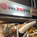 을지로꼬치복덕방 네이버블로그