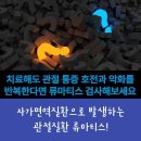하나내과의원 이미지