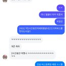 쨈스터