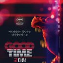 코니베니 | 2018 / 감독 조슈아 사프디, 베니 사프디 / 로버트 패틴슨, 베니 사프디, 제니퍼 제이슨 리, 탈리아...