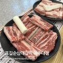 우대 - 수영구 민락본동로11번길 66 | 아주대 고깃집 표길순삼대갈비 아주대점 삼겹살 우대갈비 후기