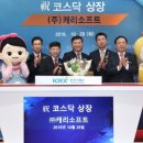 (주)캐리소프트 글로벌경제신문