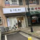 늘그곳;헤어 이미지