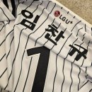 러브똥개 | 24년 엘지트윈스 러브기빙데이 후기