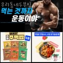 내발산동 헬스장 우리동네두부짐 위치.시간.가격.후기