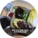 경북건어물 이미지