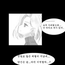 인조인간18호 크리링 찾으러 가는 팬픽 이미지