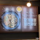 황제짬뽕 - 양평군 양근로398번길 6 | 황제짬뽕