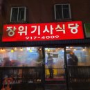 성북-장위-4009 이미지