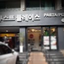 루스트플레이스인제점 이미지