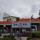 길성이백숙현도점 이미지