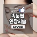 서울피부비만센터 스킨앤슬림 이미지
