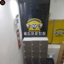 골드마운틴 짐 이미지