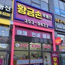 W 황금 공인중개사사무소 이미지