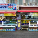 유니회대게식당