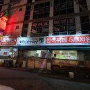 대성기사식당 이미지