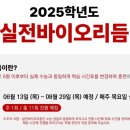 독학재수청라학원