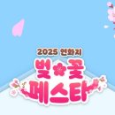 2025 연화지 벚꽃 페스타 | 2025 연화지 벚꽃 페스타, 이 사진 안 찍으면 후회할걸? 주차정보/주변 볼거리 정보