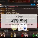 바둑이 PC | 피망포커 가볍게 즐기면서도 중독성게임 찾는다면 추천!