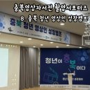 또래오래진천 - 1075 | 충북영상자서전 워크샵 '청년 영상인 성장캠프' 후기