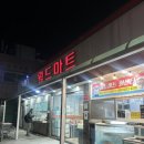 월드마트신선