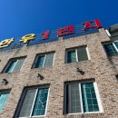 철마한우1번지 이미지