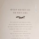 색동저고리