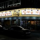 동국주유소 이미지