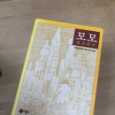 &lt;모모&gt; 온라인 독서모임 후기 (2)