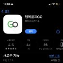 행복골프안산스마트